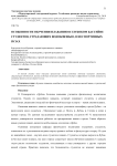 Особенности обучения плаванию в глубоком бассейне студентов, страдающих водобоязнью, в неспортивных вузах