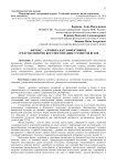 Фитнес-аэробика как эффективное средство физического воспитания студентов вузов