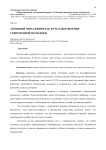 Активный образ жизни как путь оздоровления современной молодежи