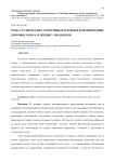 Роль студенческих спортивных клубов в формировании здорового образа жизни у молодежи