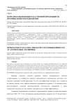 Варианты оценки выпуска готовой продукции на промышленном предприятии