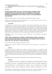 Использование метода экспертных оценок при принятии управленческого решения создания информационной системы отдела молодежной политики