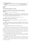 Философия и медицина о человеке