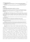 О концепции абиогенного синтеза на Земле