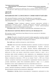 Выращивание кристаллов белков в условиях микрогравитации