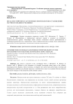 Вклад российских и зарубежных иммунологов в становление научного знания о человеке