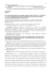 Исследование преобладающих типов темперамента у учащихся 11-х классов общеобразовательной школы для определения рекомендаций по выбору профессии