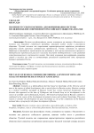 Значение русского космизма для формирования системы взглядов и целей современного российского общества и науки