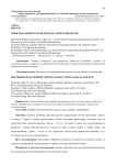 Проблема нового в постнеклассической науке