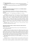 Влияние факторов космического полета на основные звенья системы гемостаза человека