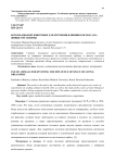 Использование животных для изучения влияния космоса на живые организмы