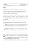 Терапевтическое влияние ритуальных форм символического действия