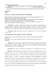 Вклад К.Л. Хилова в космическую медицину