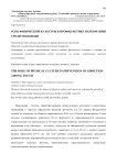 Роль физической культуры в профилактике наркомании среди молодежи