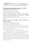 Современные решения в преподавании элективных дисциплин по физической культуре