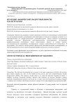 Изучение физической подготовленности магистрантов
