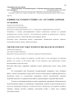 Влияние настольного тенниса на состояние здоровья студентов