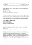 Анализ жизненной ёмкости легких студентов 1-3 курсов при занятиях в тренажерном зале