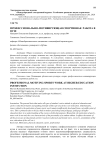 Профессионально-мотивирующая спортивная работа в вузе