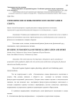 Гигиенические основы физического воспитания и спорта