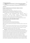 Влияние занятий спортом на психическое здоровье студентов