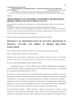 Эффективность реализации элективных дисциплин по физической культуре и спорту в вузах