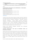Компьютерные технологии в задачах мониторинга, тестирования и диагностики спортсменов