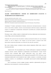Анализ эффективности уроков по физической культуре в экономическом университете