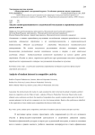 Анализ заинтересованности студенческой молодежи в соревновательной деятельности