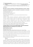 Обучение студентов плаванию в неспециализированных высших учебных заведениях. Мотивации студентов к занятиям по плаванию и их опасения