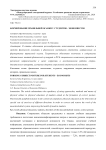 Формирование правильной осанки у студентов-экономистов