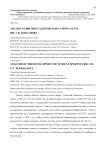 Анализ развития студенческого спорта в РЭУ им. Г.В. Плеханова