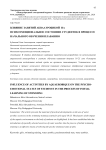 Влияние занятий аквааэробикой на психоэмоциональное состояние студенток в процессе начального обучения плаванию