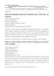 Роль мотивации в контексте физической культуры 1 и 2 курсов