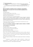 Использование оздоровительного плавания в адаптивной физической культуре детей с последствиями церебрального паралича