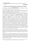 Материалы II Международной научно-практической конференции: "Космическая философия - космическое право - космическая деятельность: триединство космического прорыва человечества"