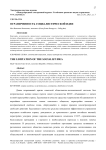 Ограниченность социалистической идеи