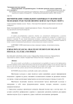 Формирование социального здоровья студенческой молодежи средствами физической культуры и спорта
