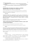Применение методов релаксации на занятиях физической культурой со студентами