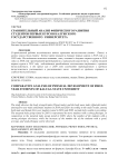 Сравнительный анализ физического развития студентов первых курсов Калужского государственного университета
