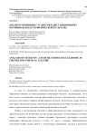 Анализ отношения студентов к дистанционному обучению в области физической культуры