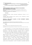 Занятия физической культурой в вузе во время дистанционного обучения