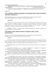 Механизмы формирования спортивно-образовательной экосистемы вуза