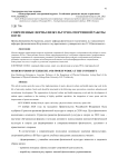 Современные формы физкультурно-спортивной работы в вузе