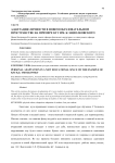 Адаптация личности в новом образовательном пространстве на примере КГУ им. К.Э. Циолковского
