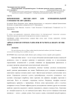 Применение фитнес-лент для функциональной готовности организма