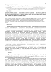 Диверсификация профессиональной деятельности преподавателя спортивно-педагогических дисциплин в высшем учебном заведении