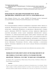 Проблемы реализации требований ФГОС во по дисциплине "Физическая культура" в военных вузах