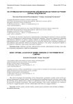 Об оптимальном расположении сейсмических датчиков на рубеже охраны предприятия