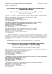 Грид технологии в решении задач обработки геологических и геофизических данных